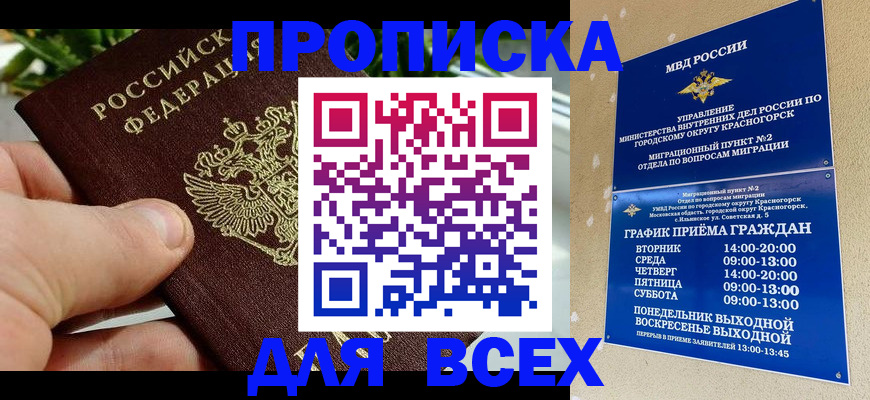 прописка иностранных граждан в Заволжье