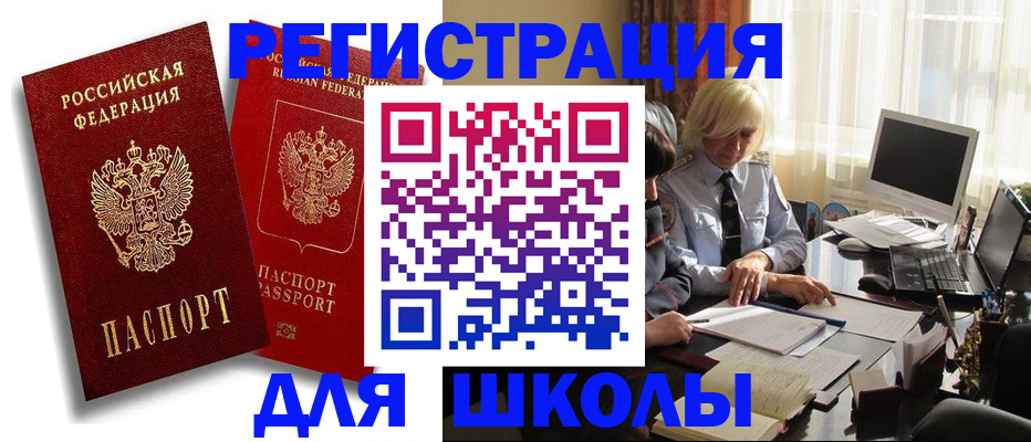 временная регистрация 2025 в Заволжье