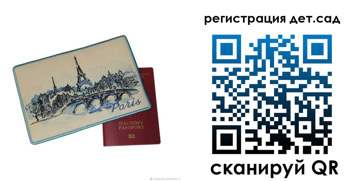 временная регистрация недорого в Заволжье