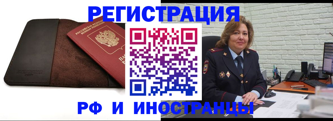 временная регистрация законно в Заволжье