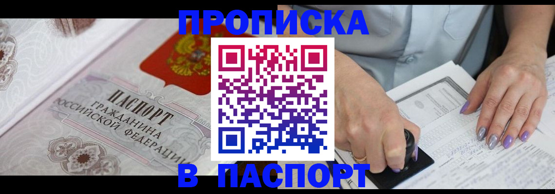 пропишу в квартире в Заволжье