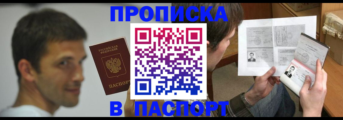 временная регистрация надежно в Заволжье