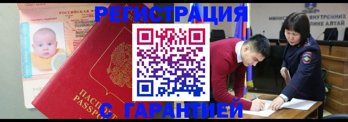 временная регистрация для школы в Заволжье