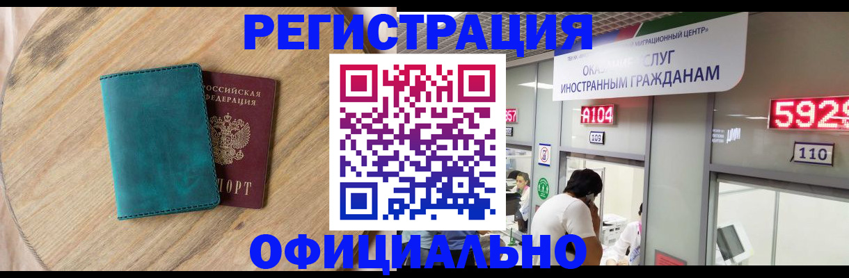 прописка 2025 в Заволжье