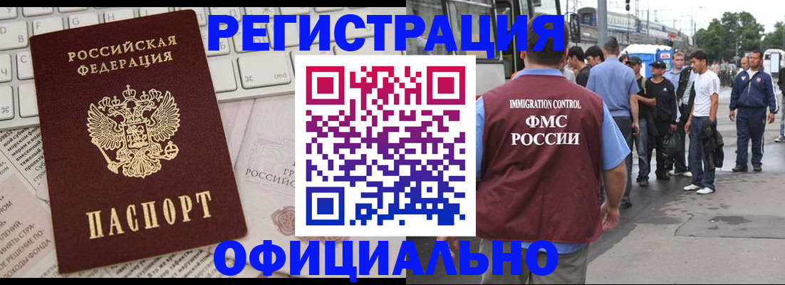 прописка гарантия в Заволжье