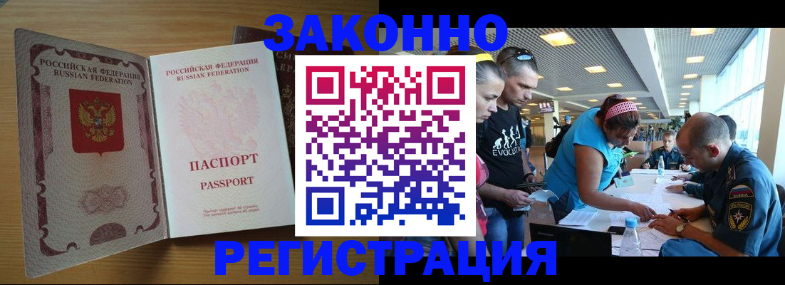 временная регистрация надежно в Заволжье