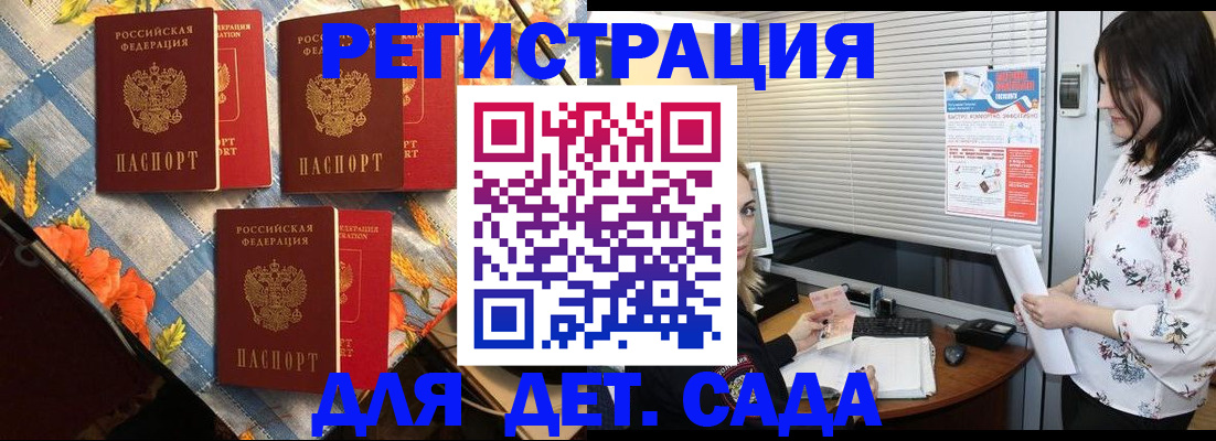 временная регистрация купить в Заволжье